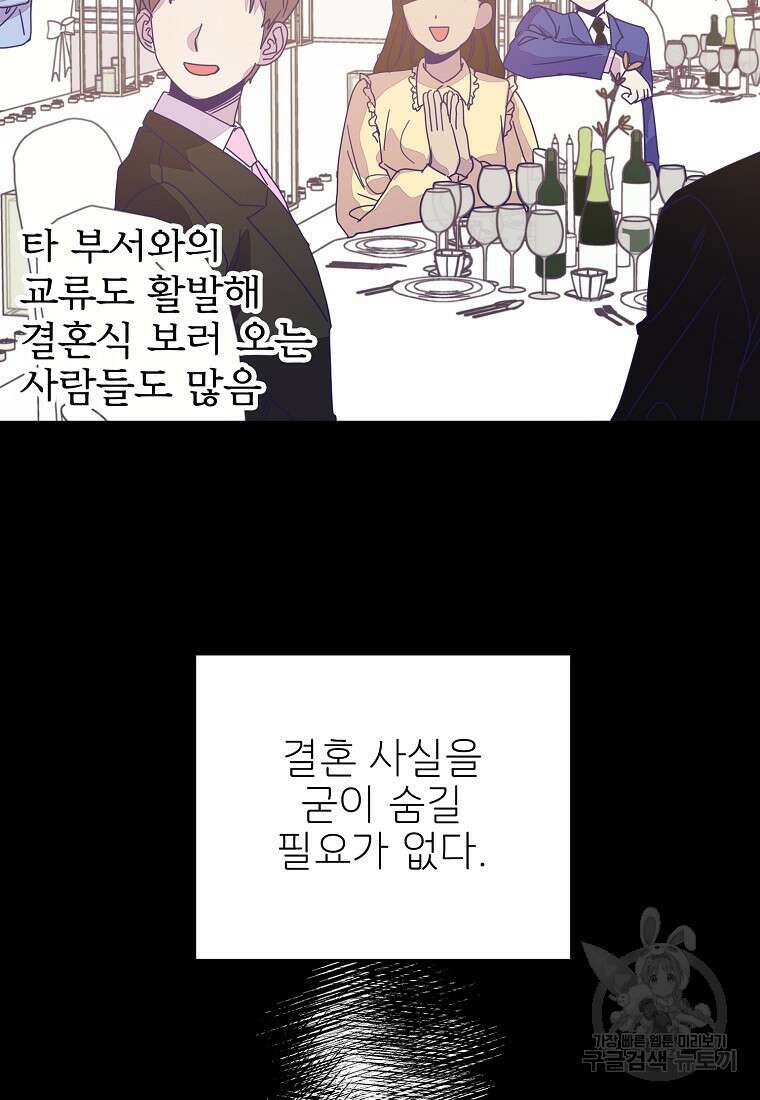 갑자기 엄마가 되었습니다 16화 8