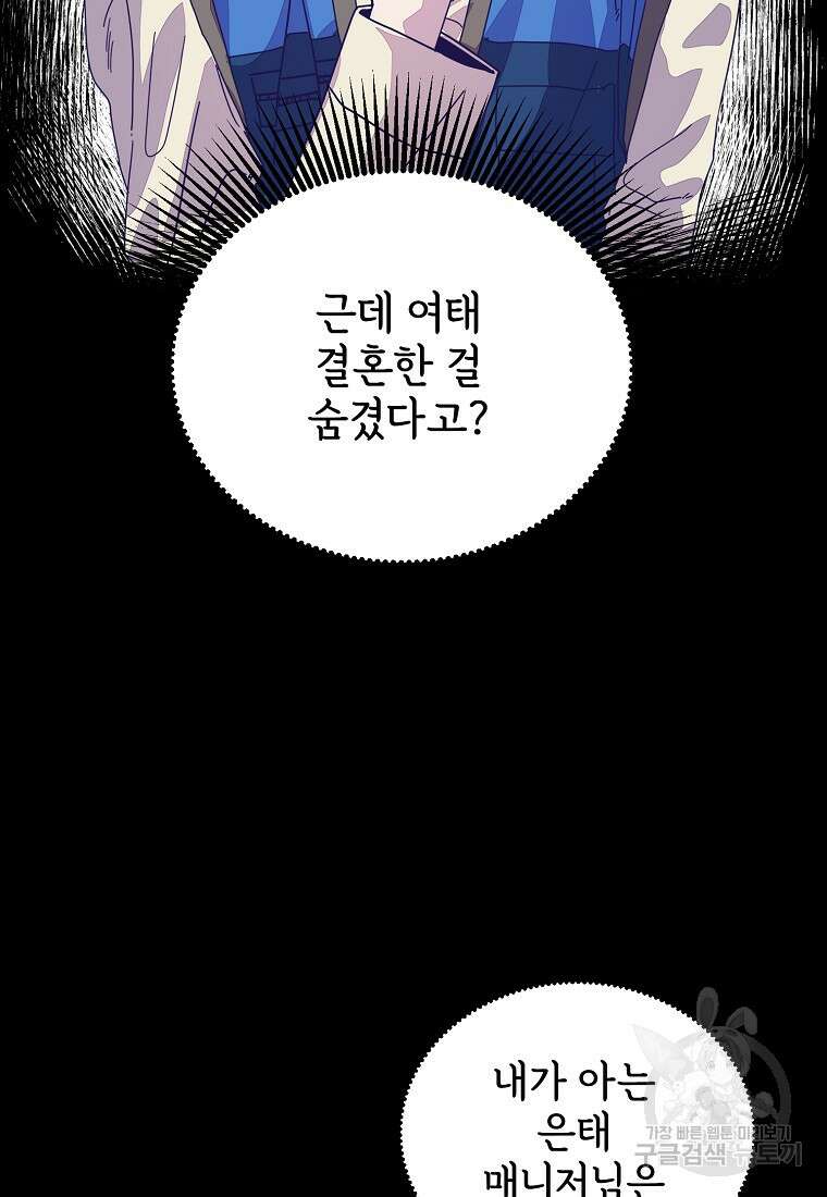 갑자기 엄마가 되었습니다 16화 10