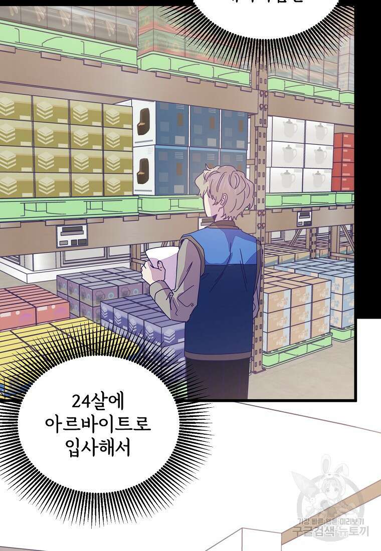갑자기 엄마가 되었습니다 16화 11