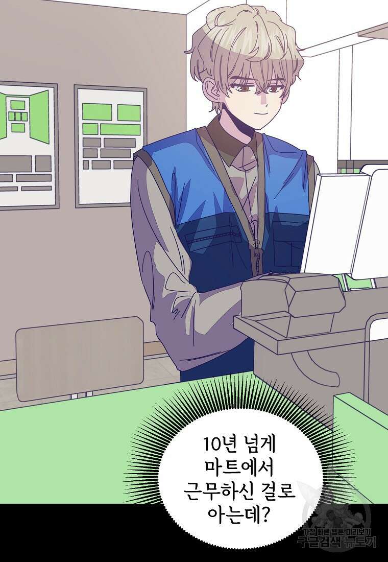 갑자기 엄마가 되었습니다 16화 12