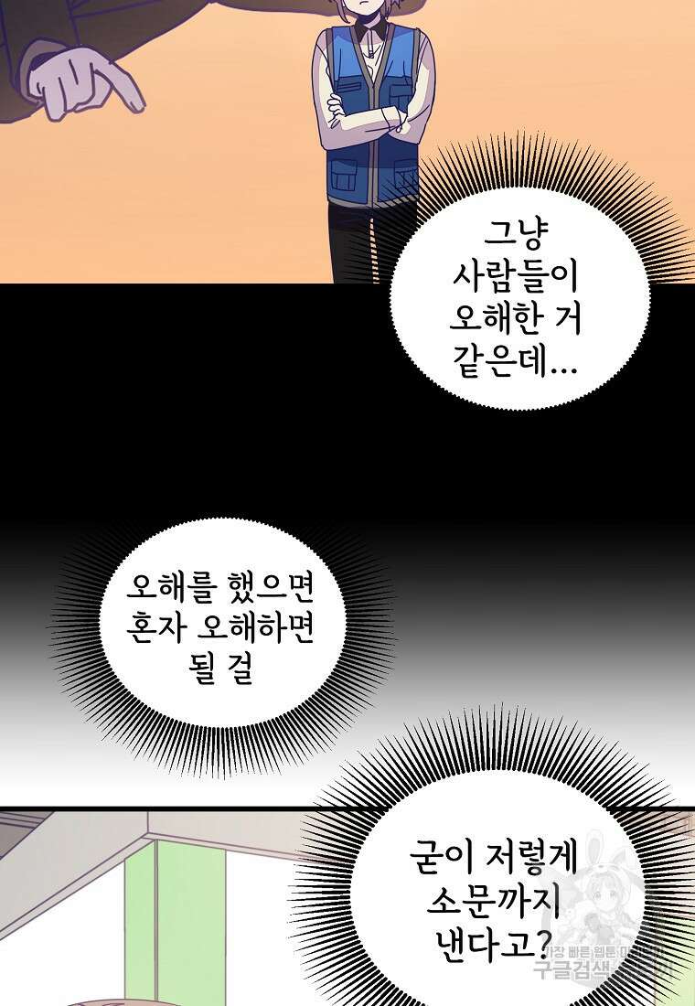 갑자기 엄마가 되었습니다 16화 14