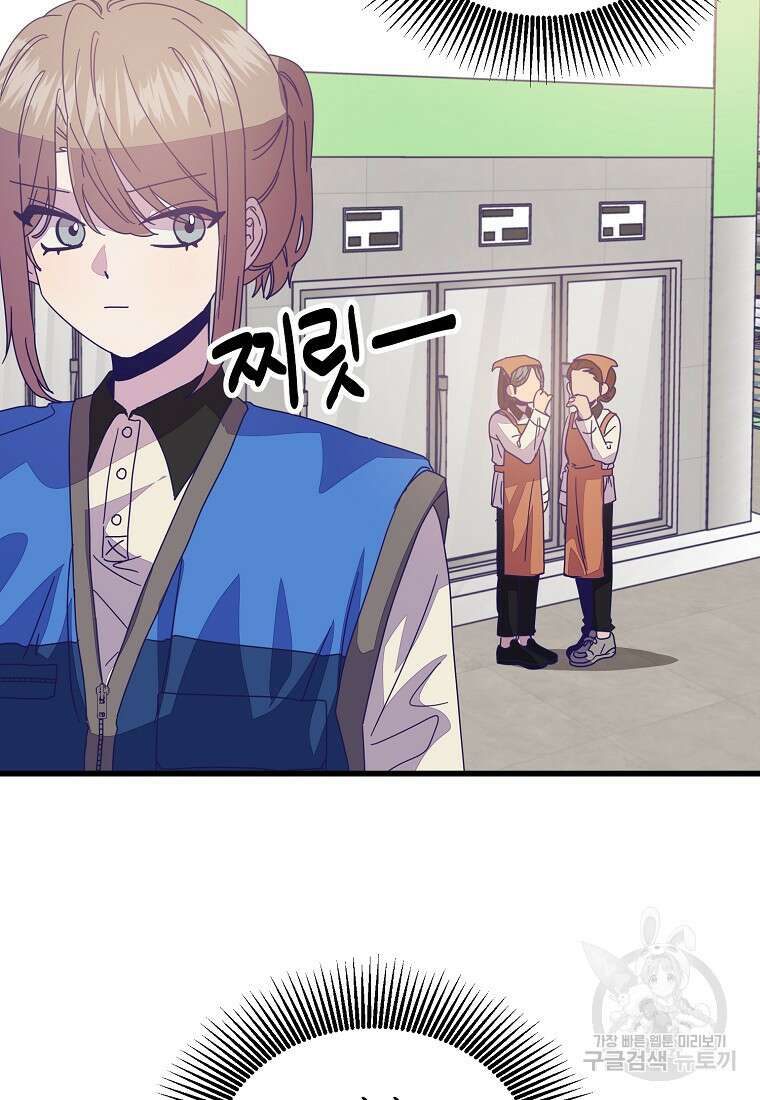 갑자기 엄마가 되었습니다 16화 15