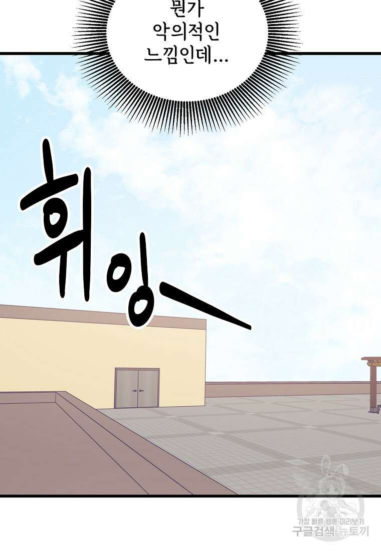 갑자기 엄마가 되었습니다 16화 16