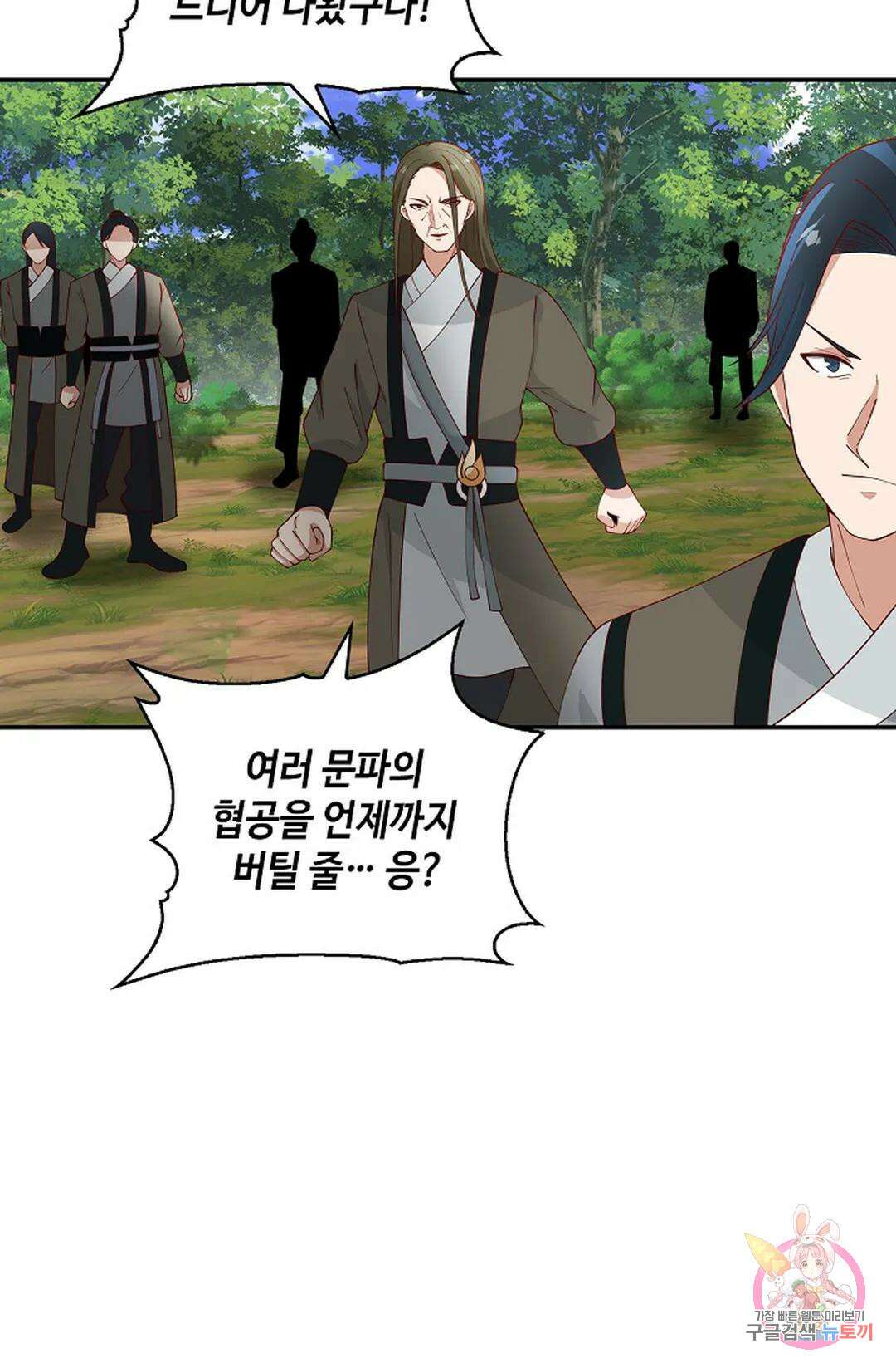무련전봉 1018화 3
