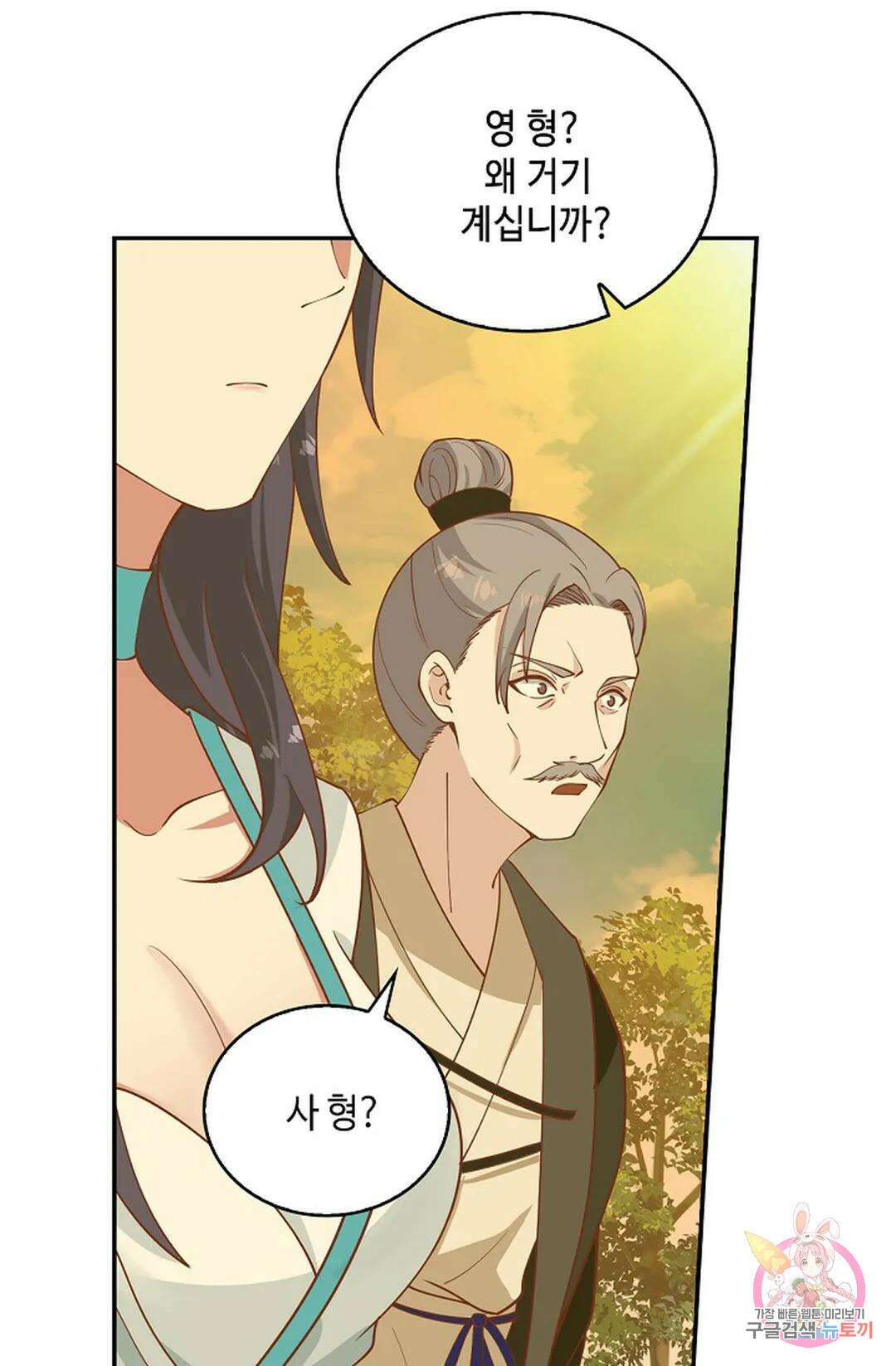 무련전봉 1018화 4