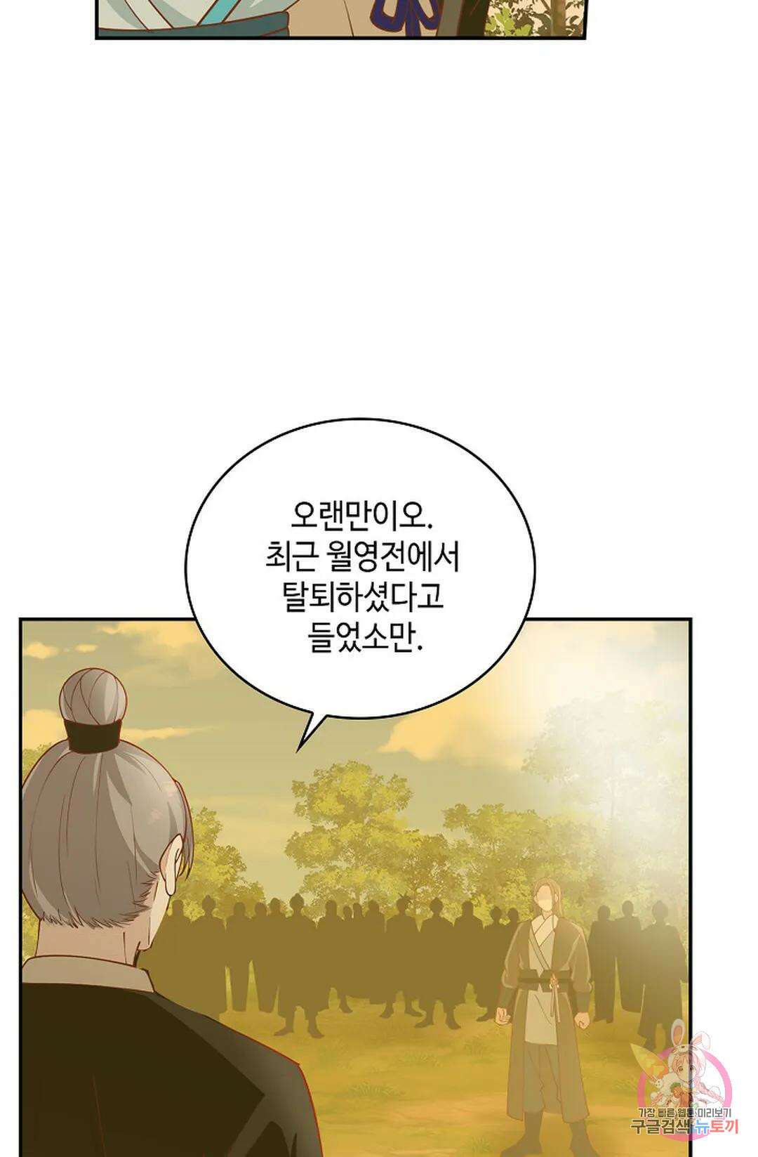 무련전봉 1018화 5