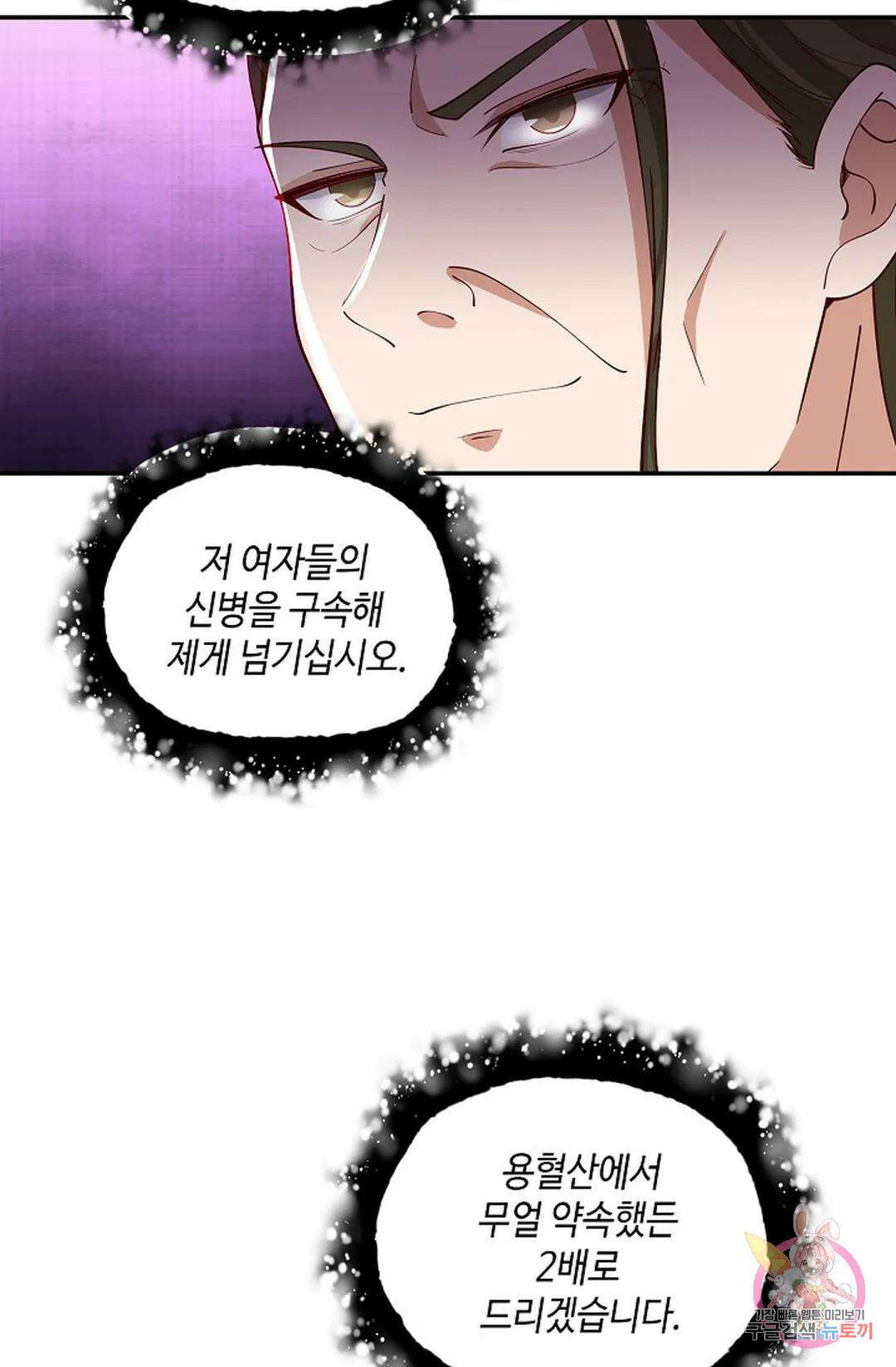 무련전봉 1018화 7