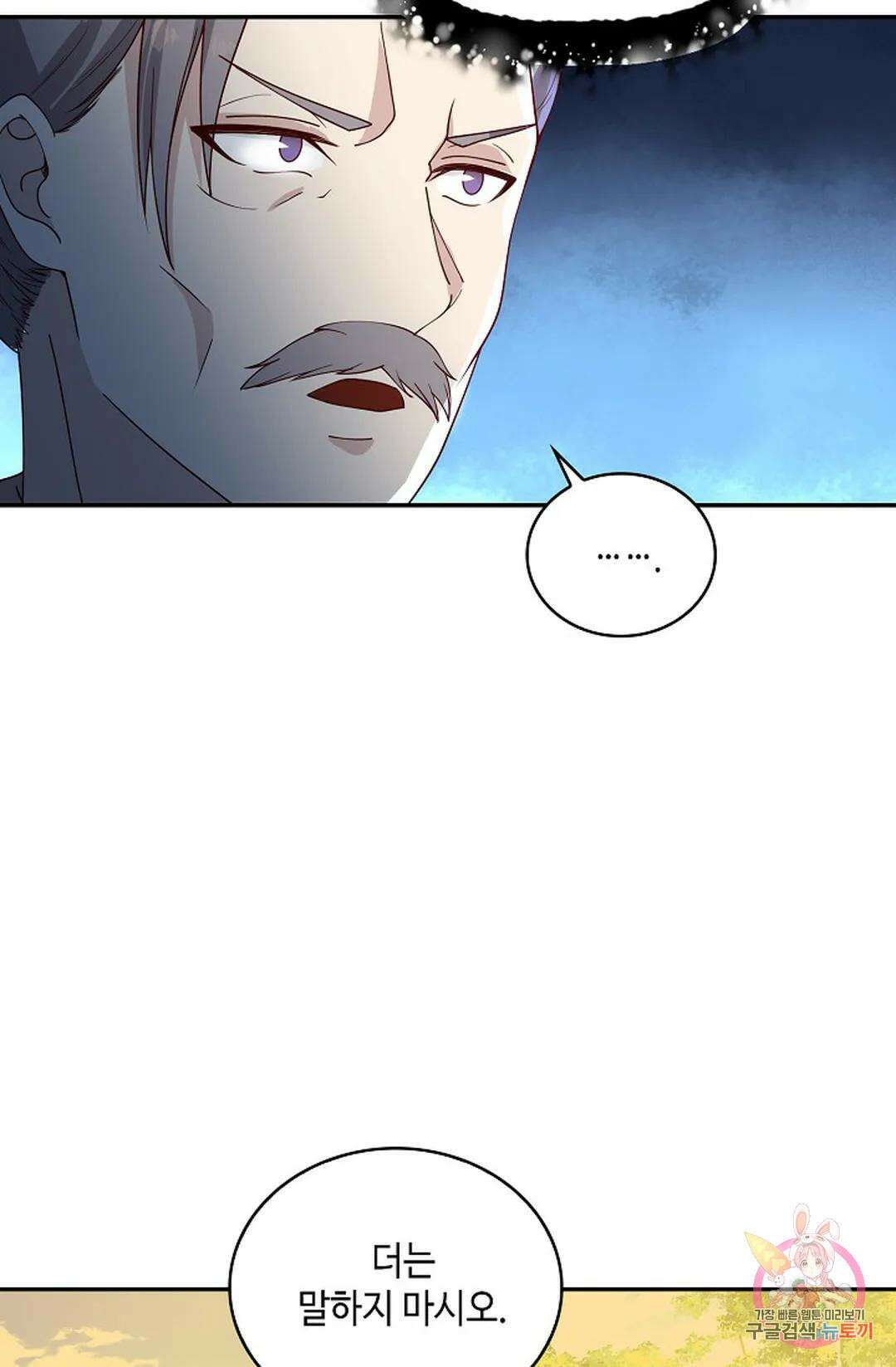 무련전봉 1018화 8