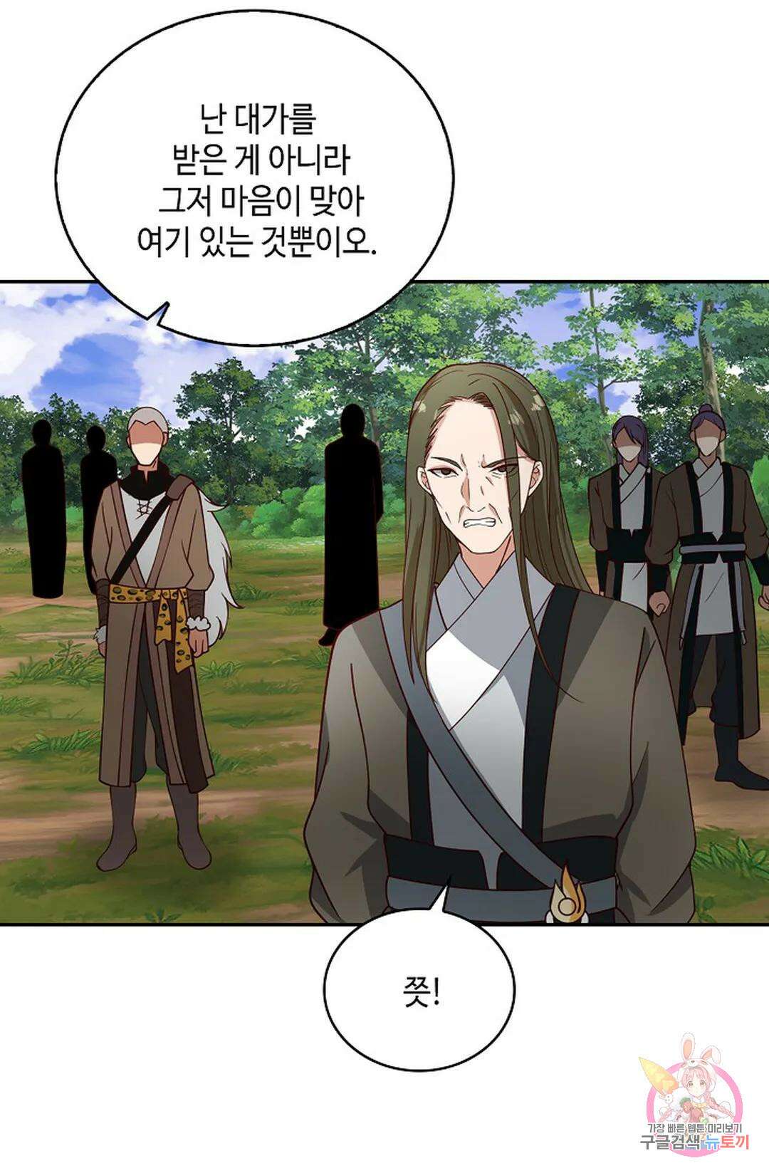 무련전봉 1018화 10