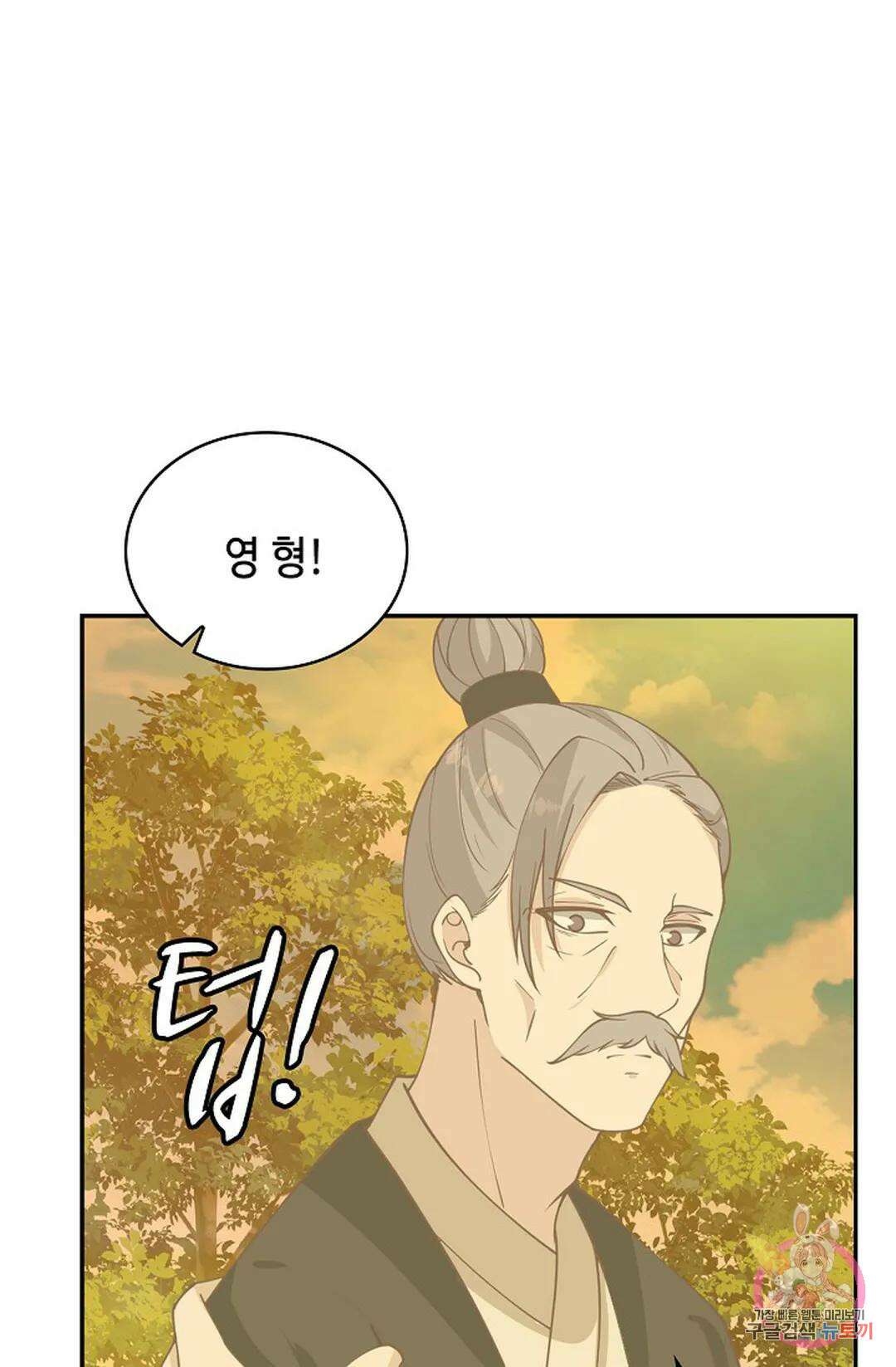 무련전봉 1018화 11