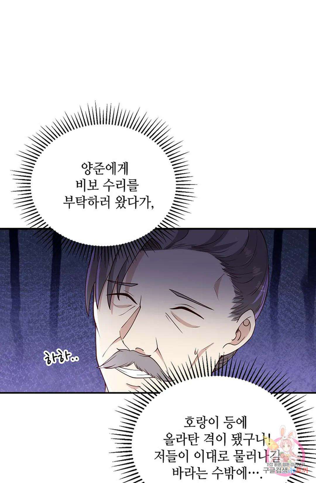 무련전봉 1018화 13