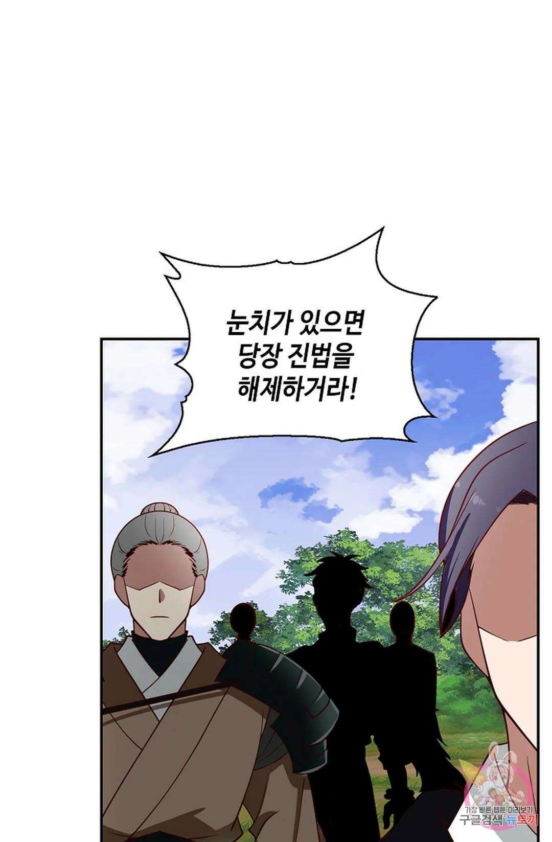 무련전봉 1018화 16
