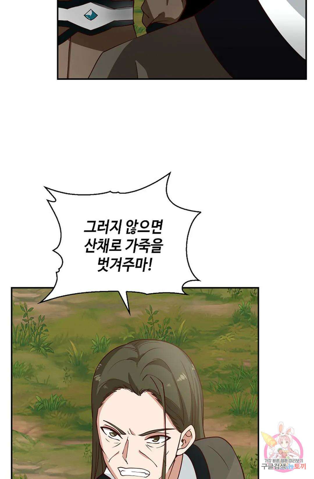무련전봉 1018화 17
