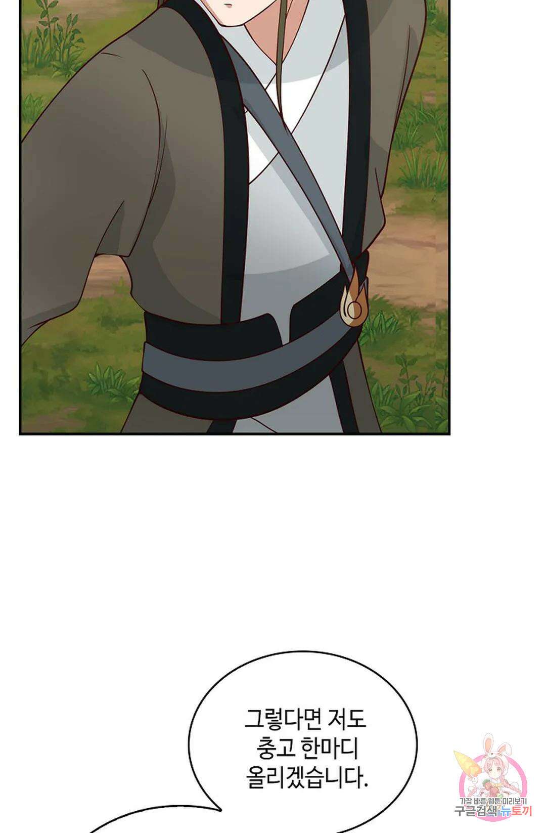 무련전봉 1018화 18