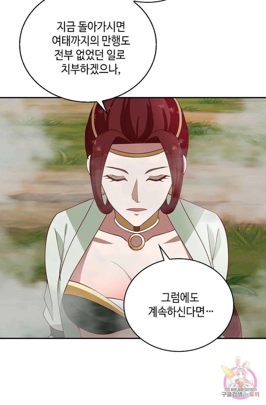 무련전봉 1018화 19