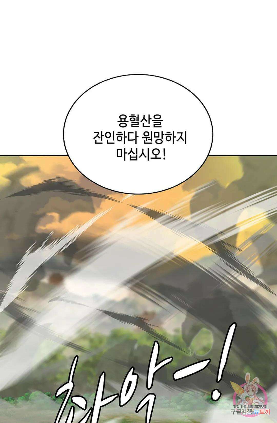무련전봉 1018화 20
