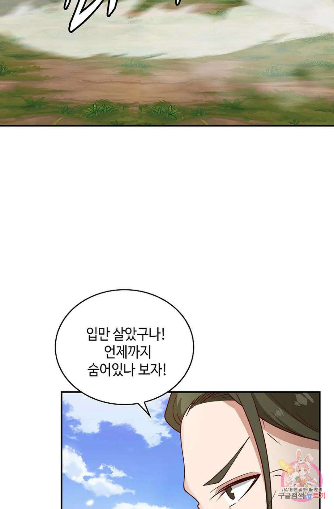 무련전봉 1018화 21