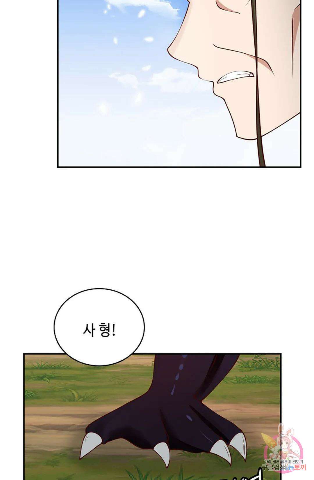 무련전봉 1018화 22
