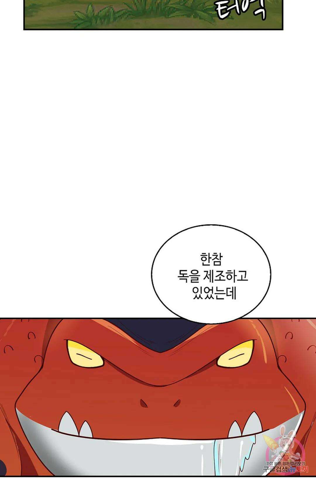 무련전봉 1018화 23
