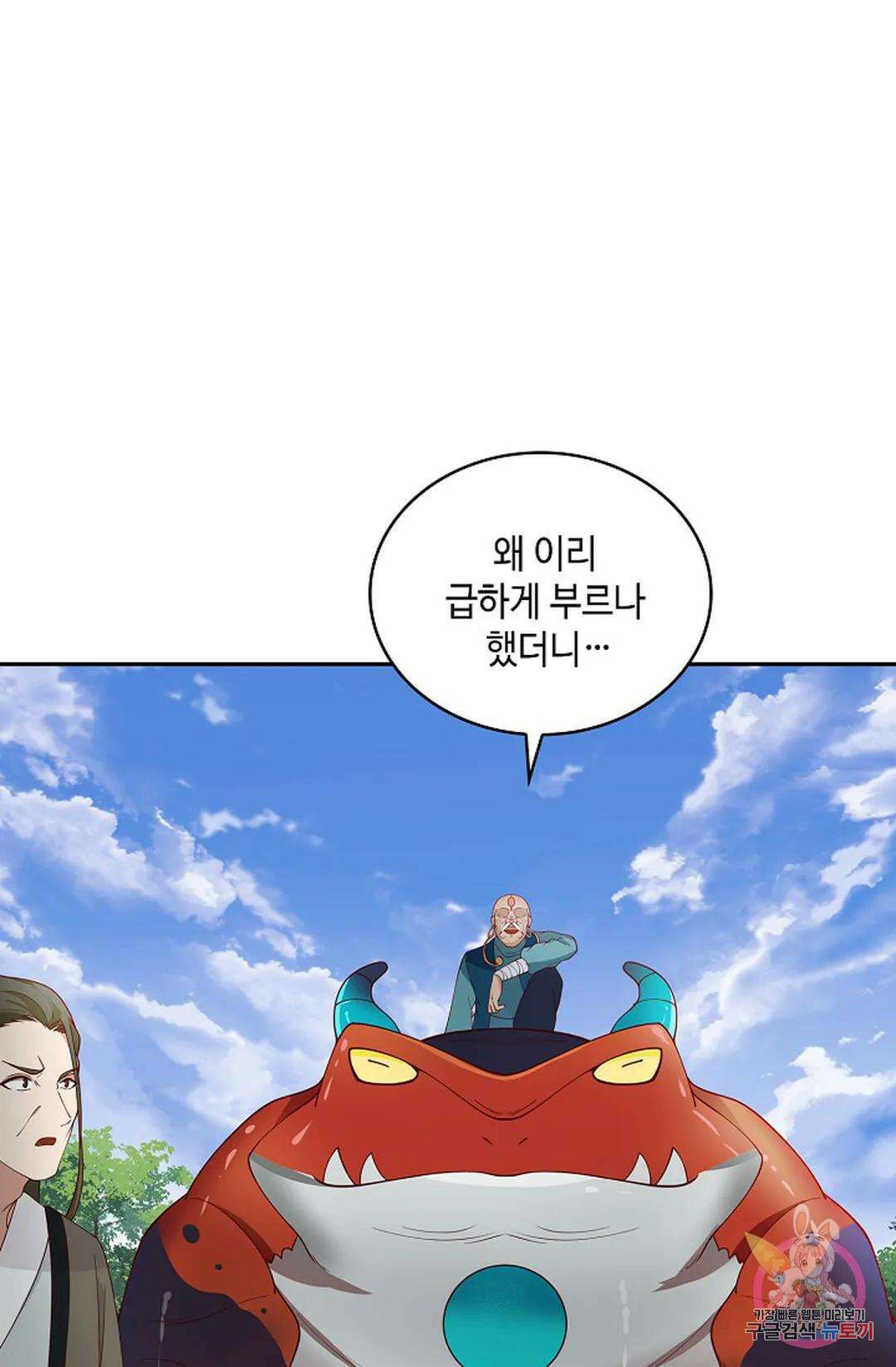 무련전봉 1018화 24