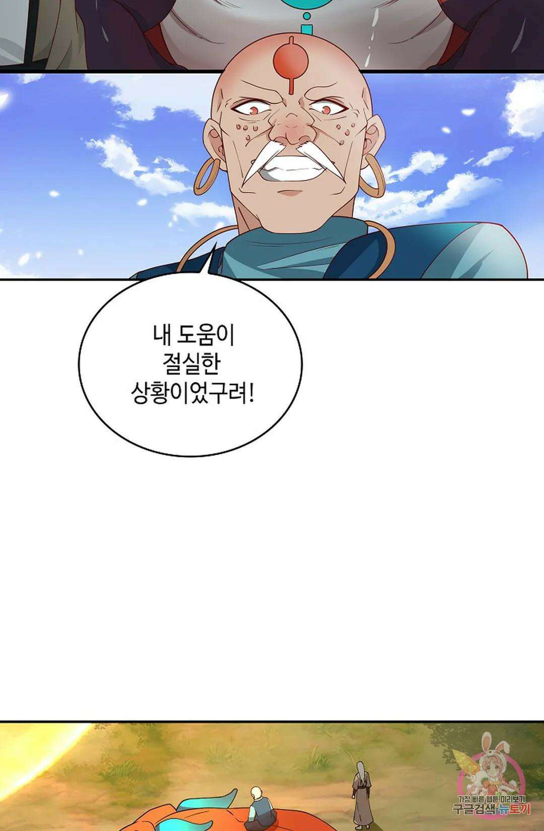 무련전봉 1018화 25