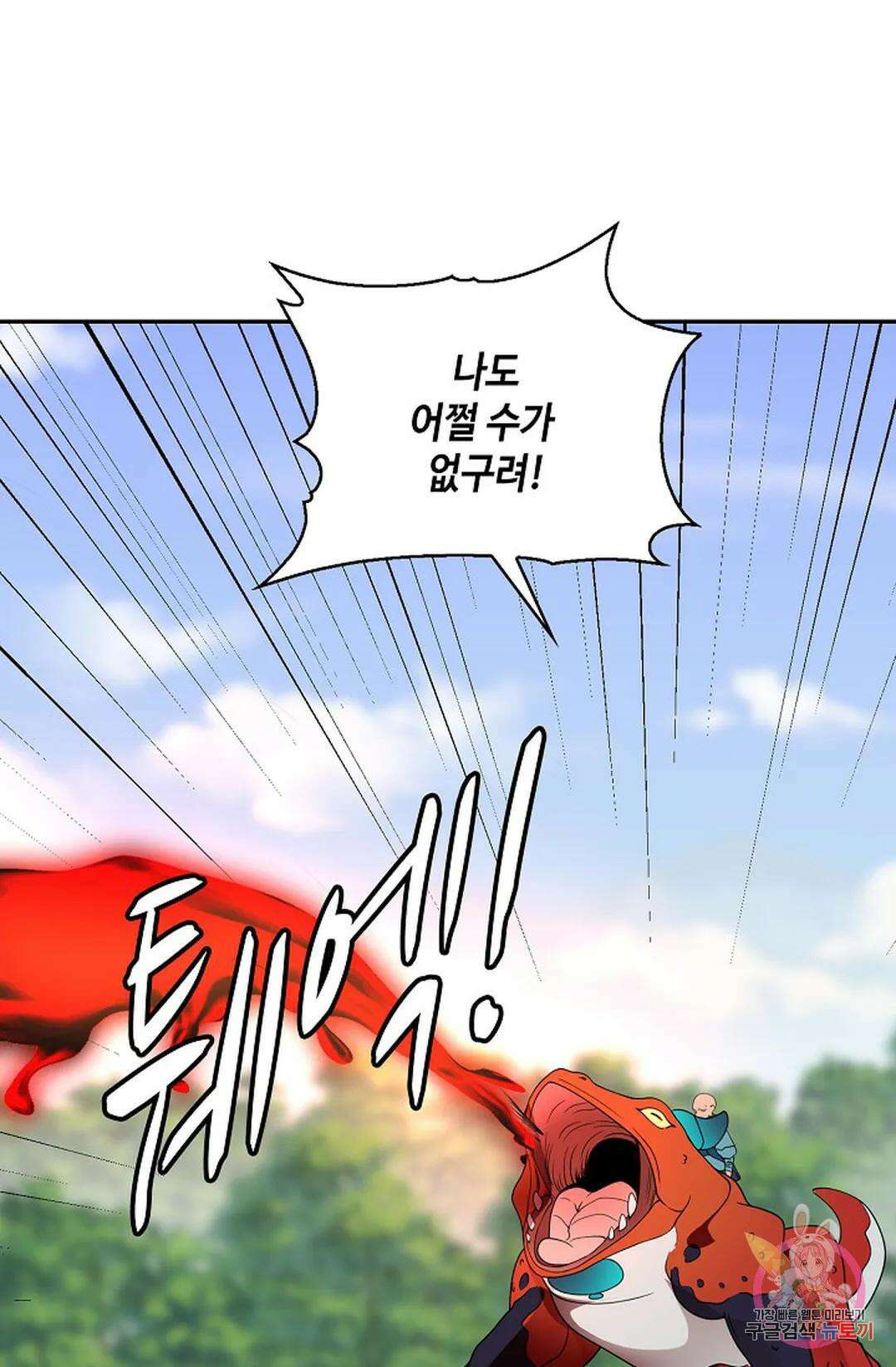 무련전봉 1018화 30