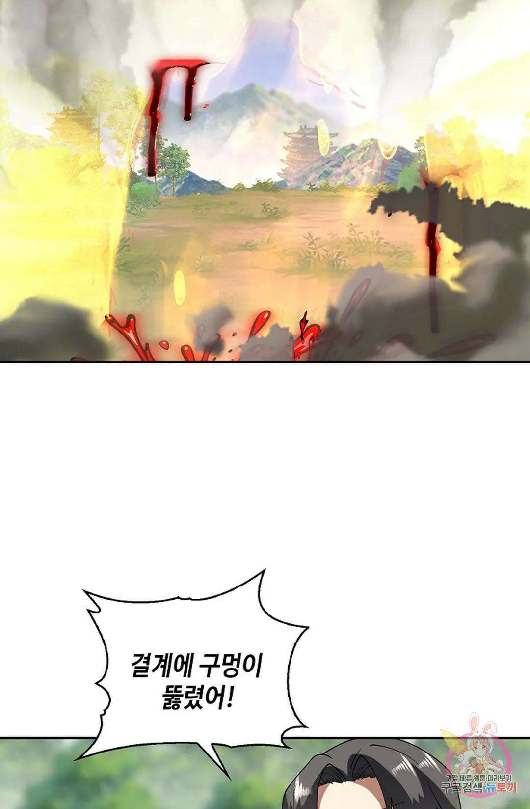 무련전봉 1018화 33
