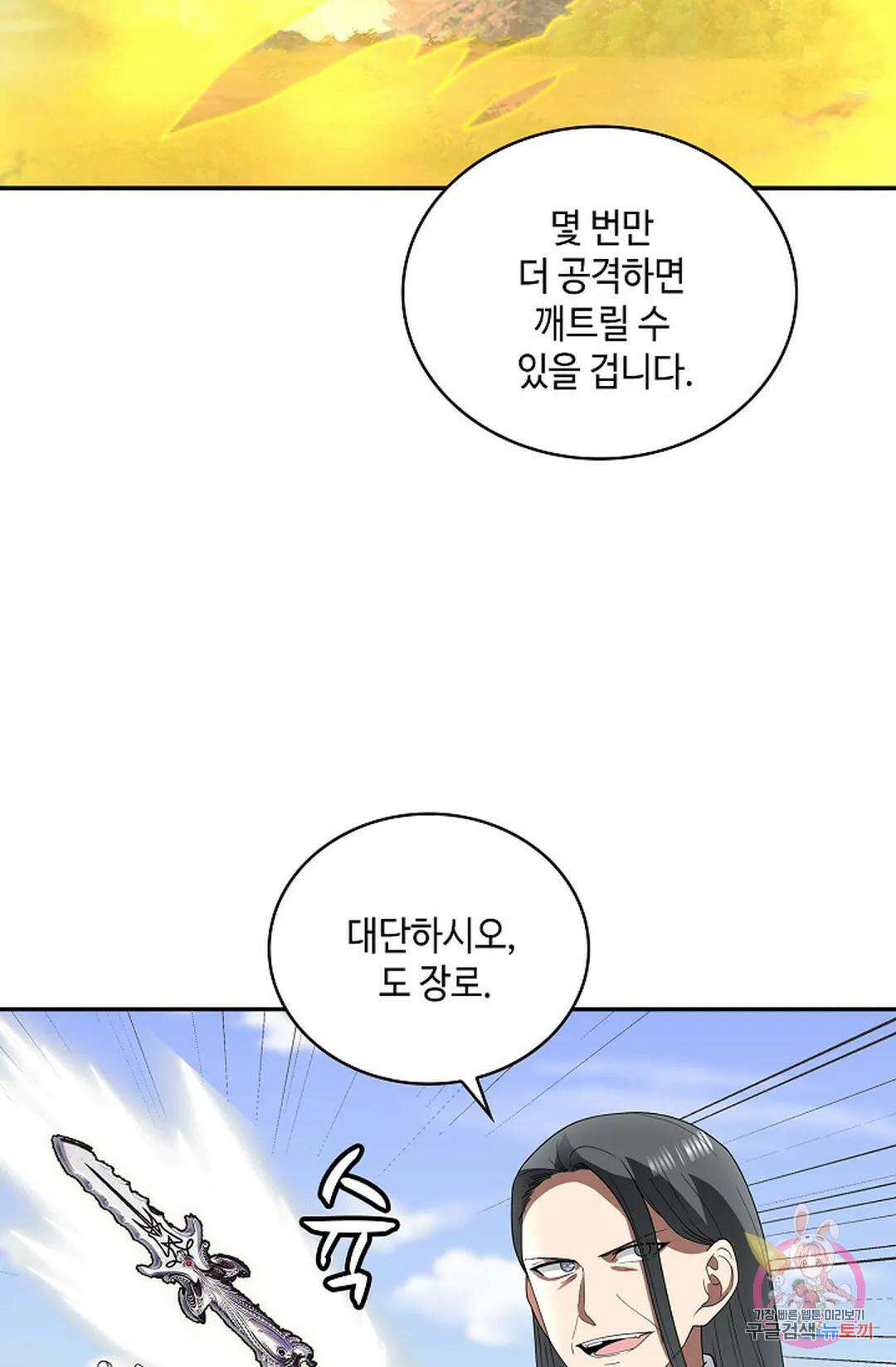 무련전봉 1018화 35