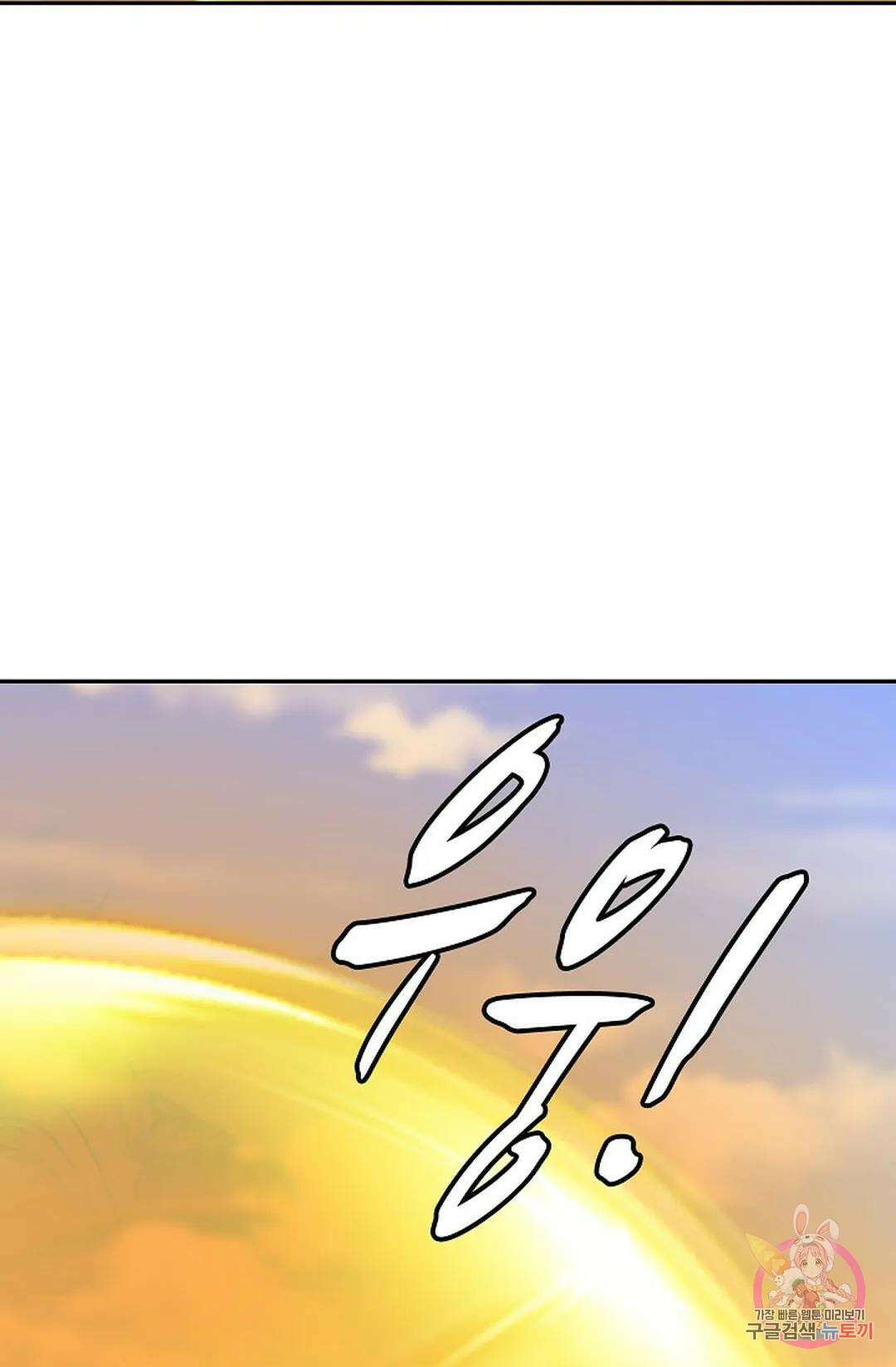무련전봉 1018화 39