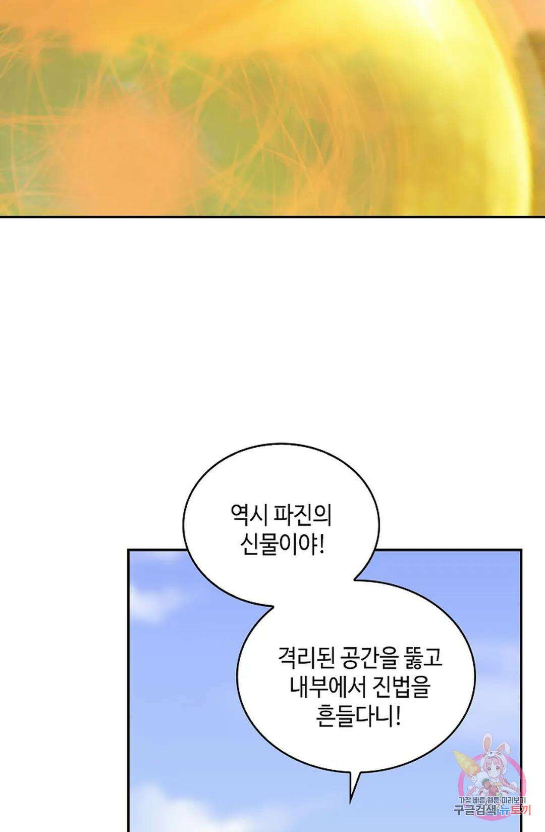 무련전봉 1018화 40