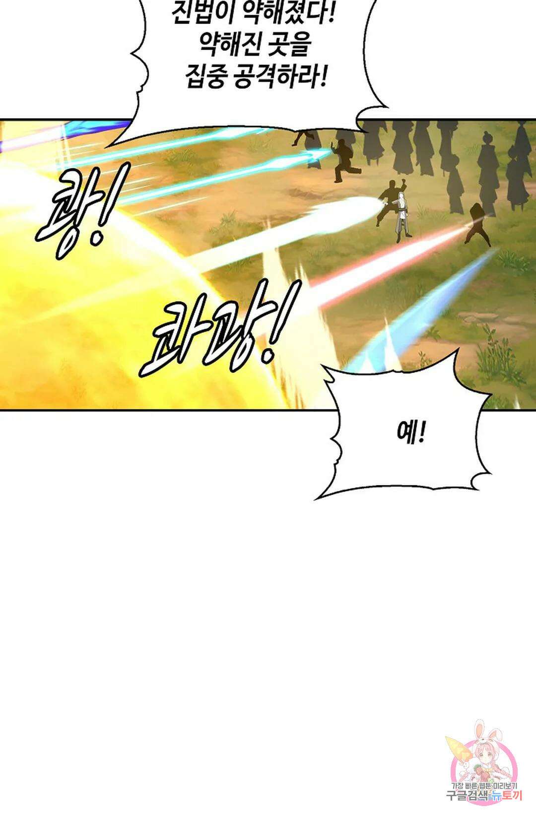무련전봉 1018화 42