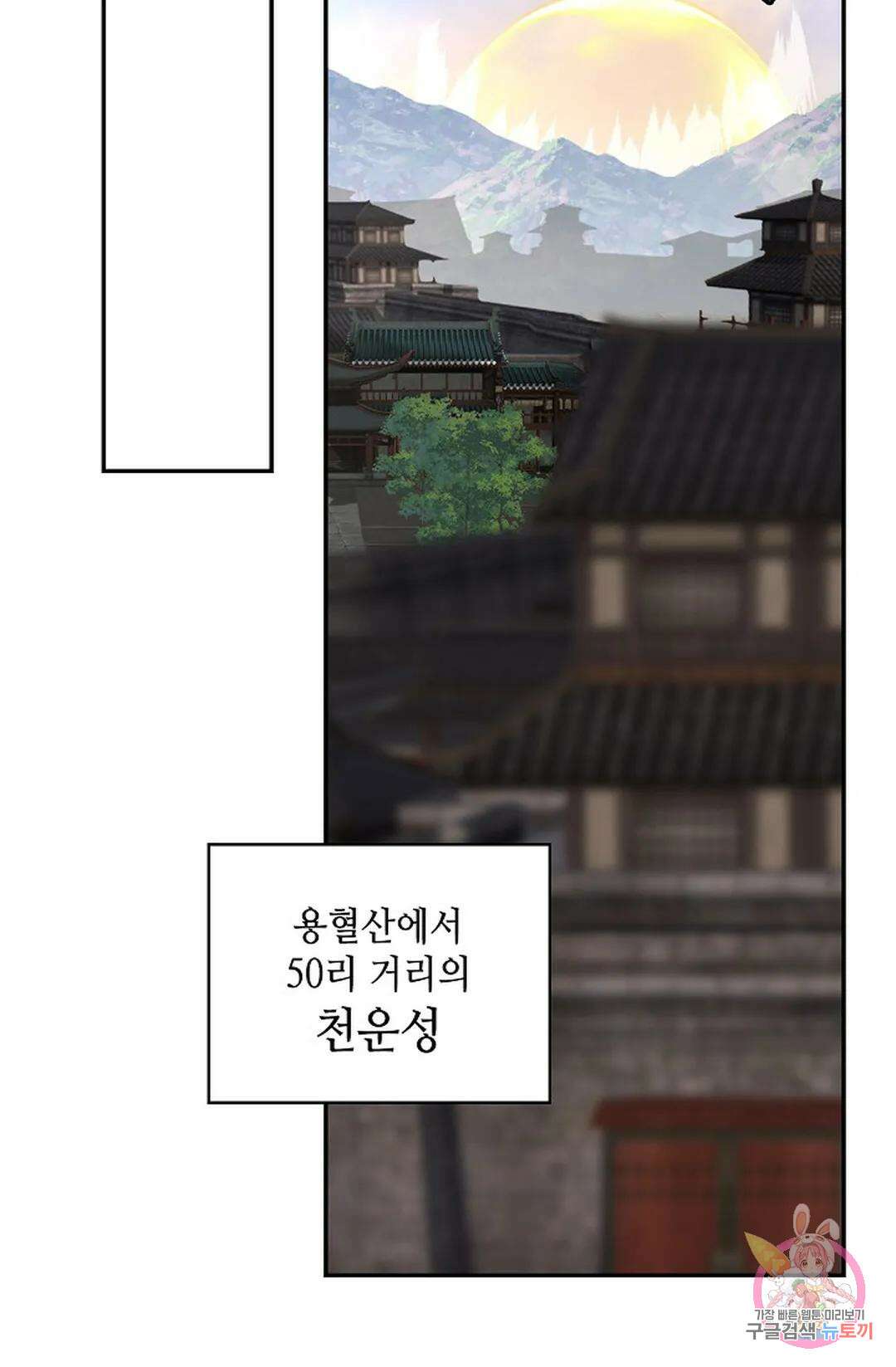 무련전봉 1018화 44