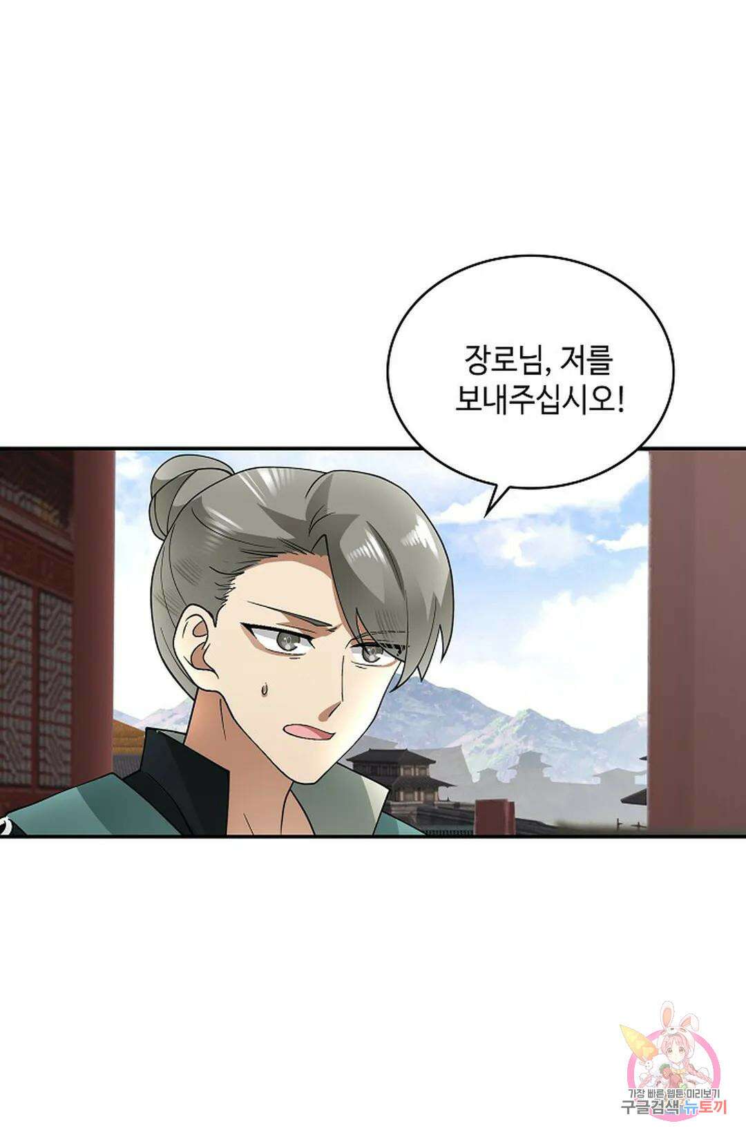 무련전봉 1018화 46