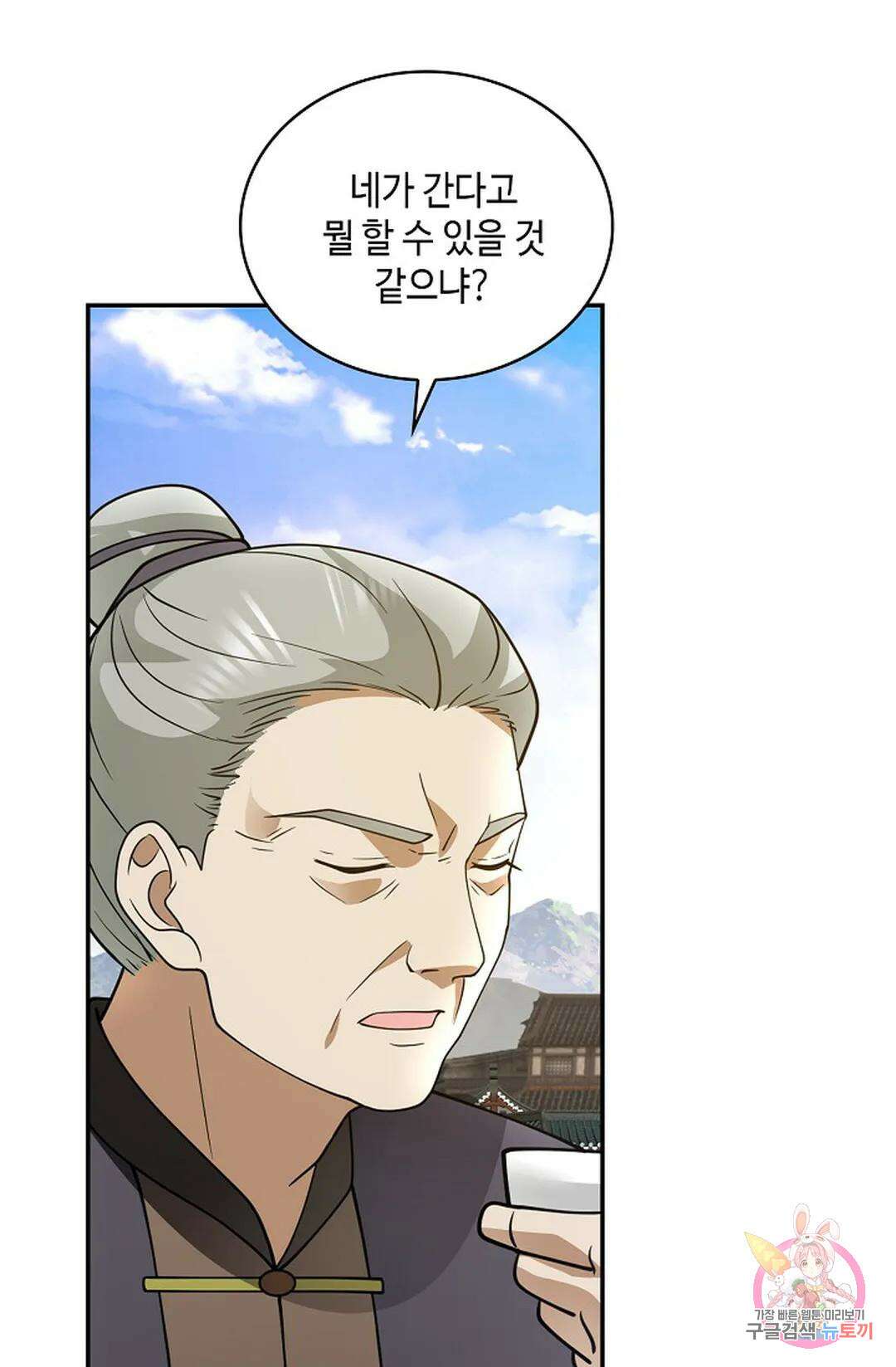 무련전봉 1018화 47