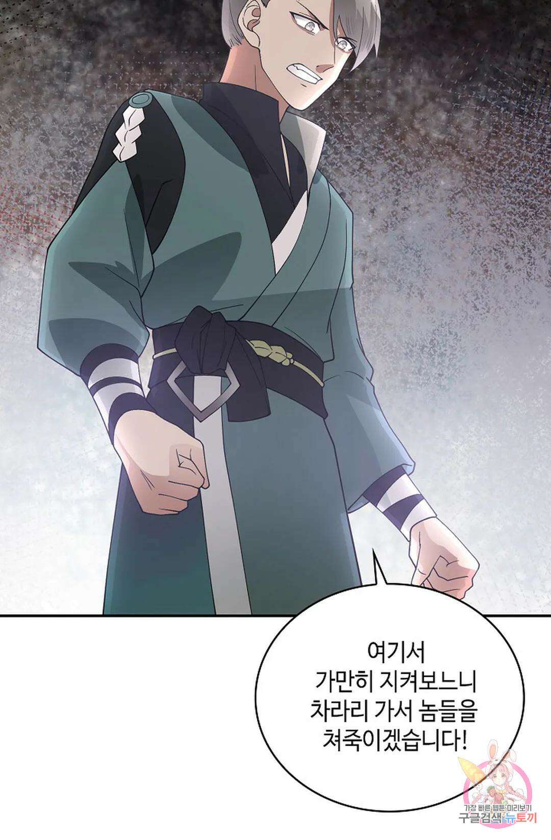 무련전봉 1018화 49