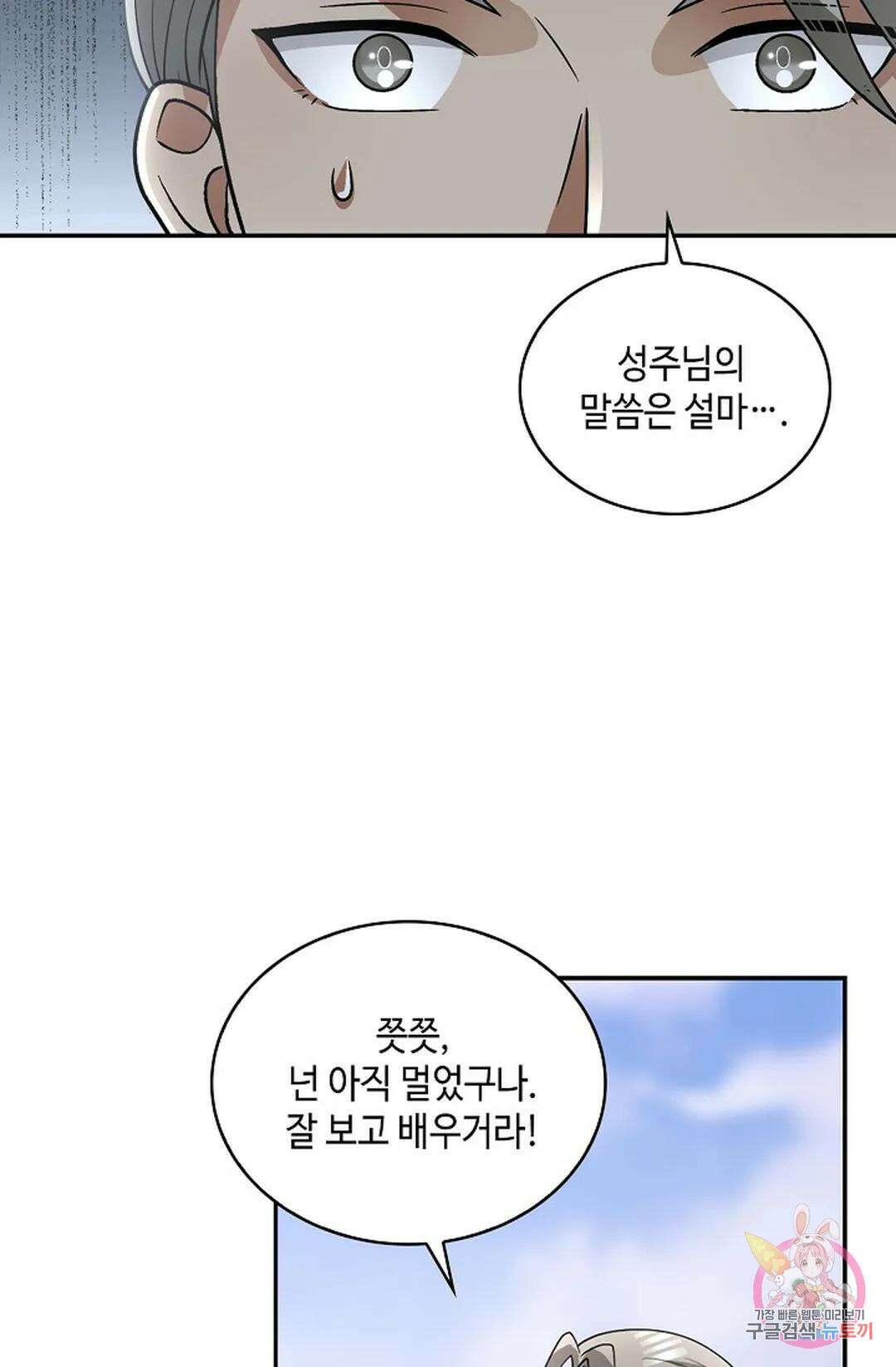 무련전봉 1018화 57