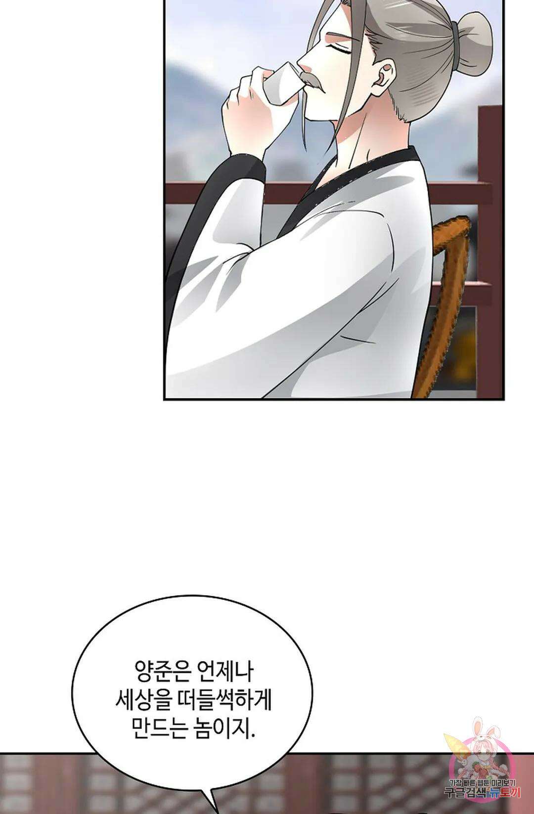 무련전봉 1018화 58