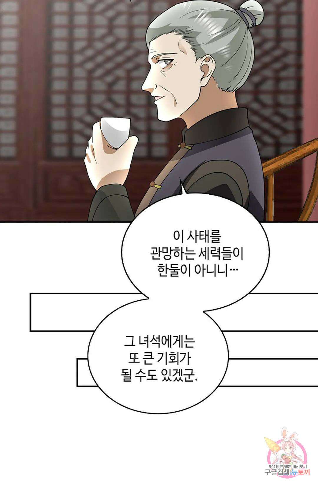 무련전봉 1018화 59