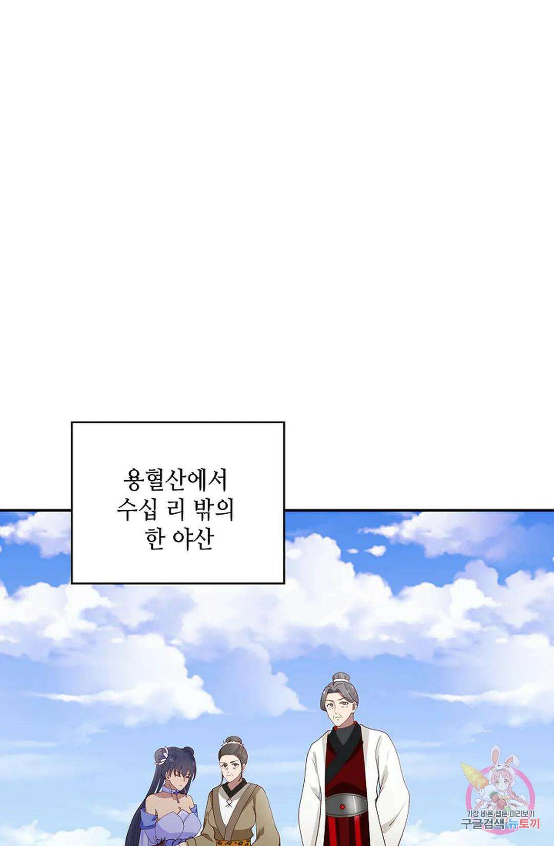 무련전봉 1018화 60