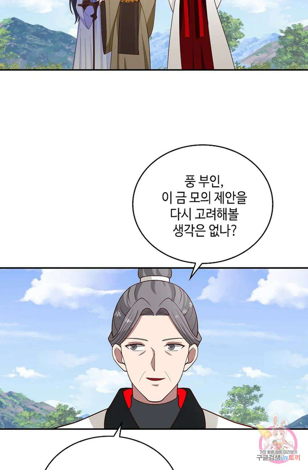 무련전봉 1018화 61
