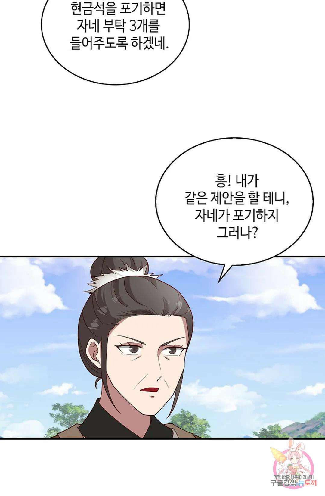 무련전봉 1018화 62