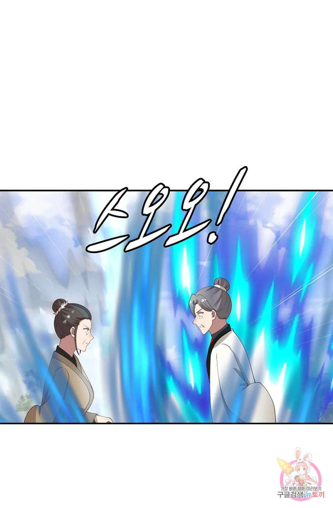 무련전봉 1018화 63