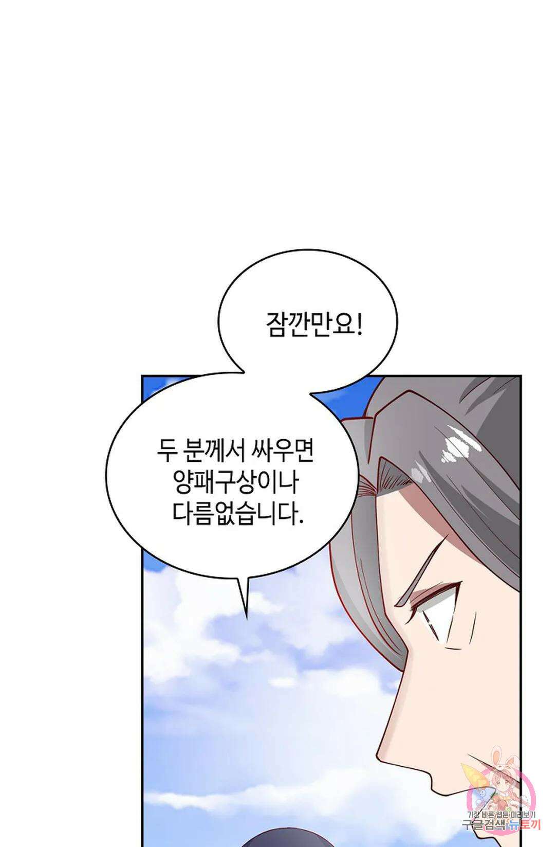 무련전봉 1018화 64