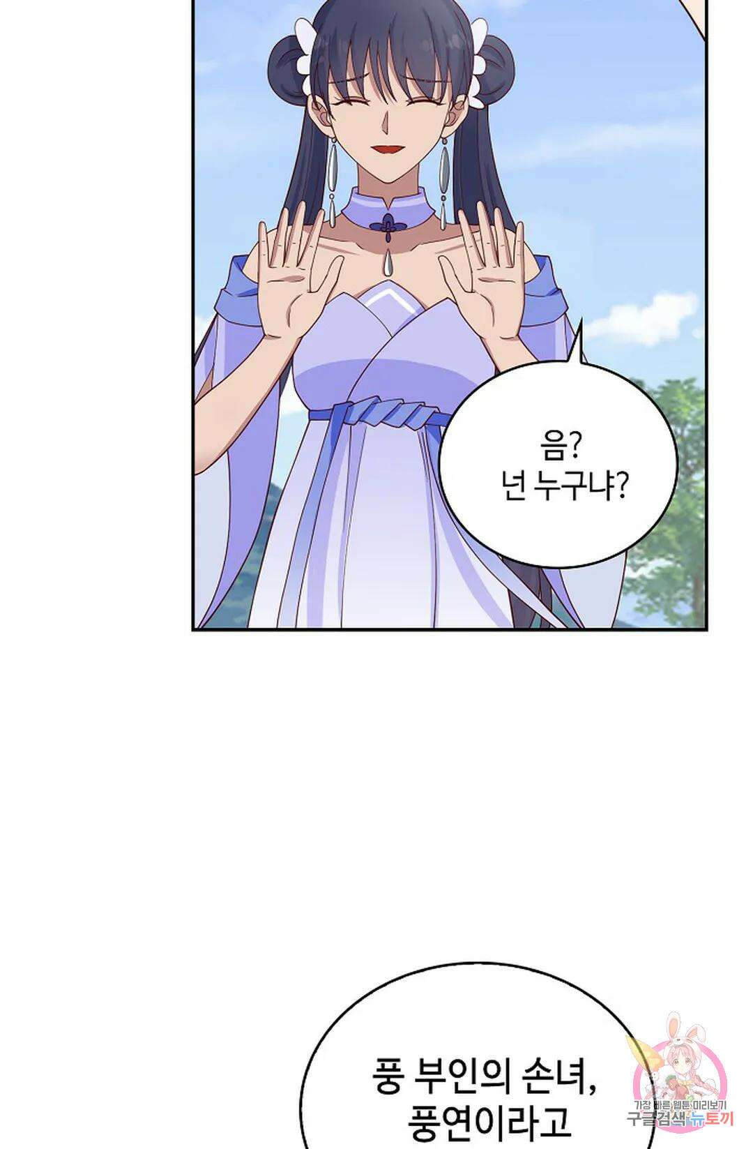 무련전봉 1018화 65