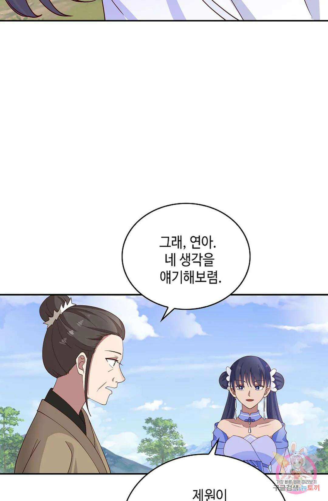 무련전봉 1018화 67