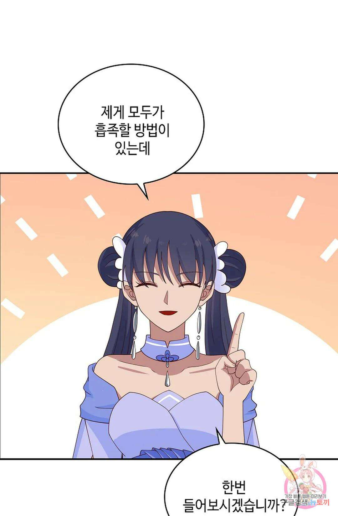 무련전봉 1018화 69