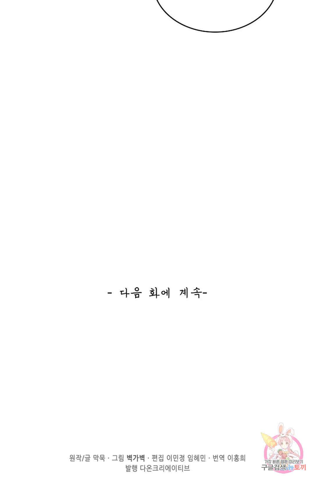 무련전봉 1018화 70