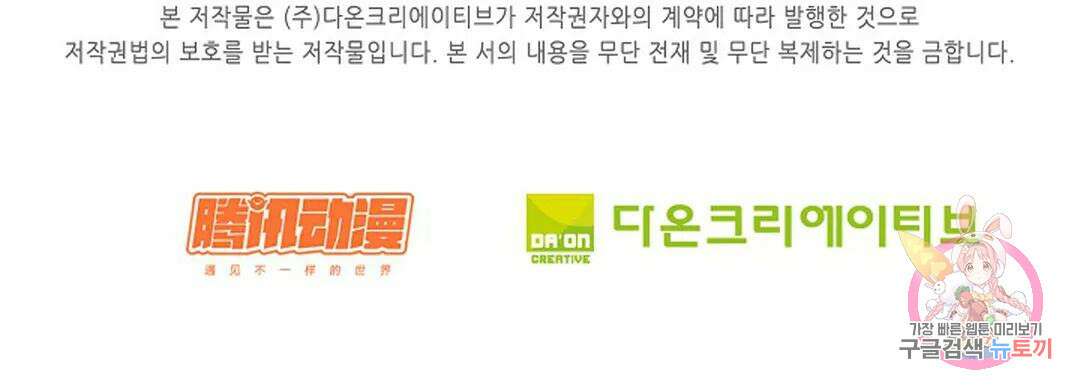 무련전봉 1018화 71