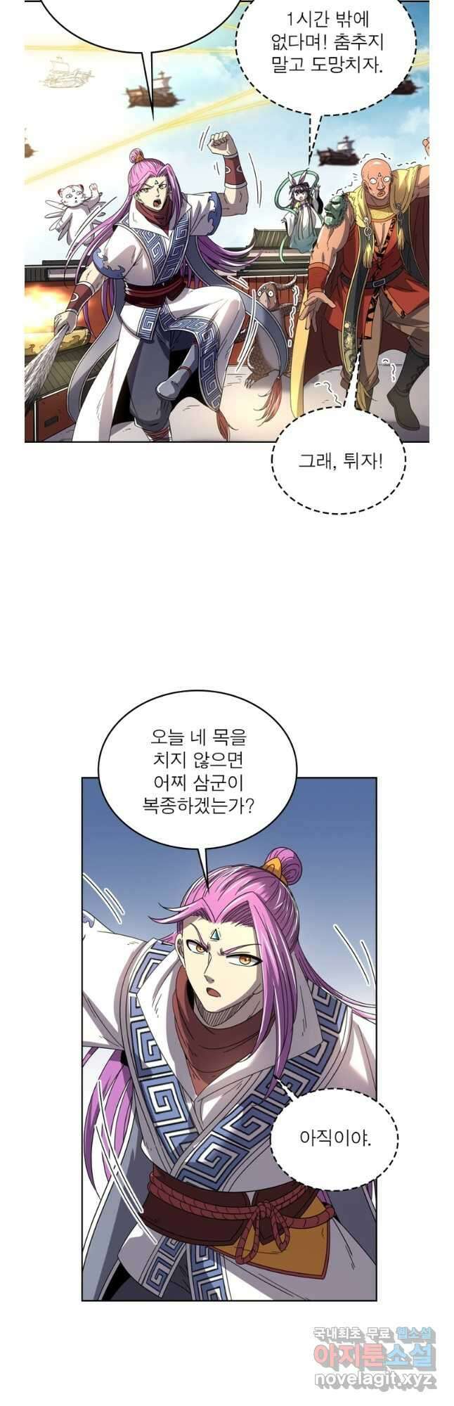 정령사: 나타르 전기 시즌2 - 218화 9