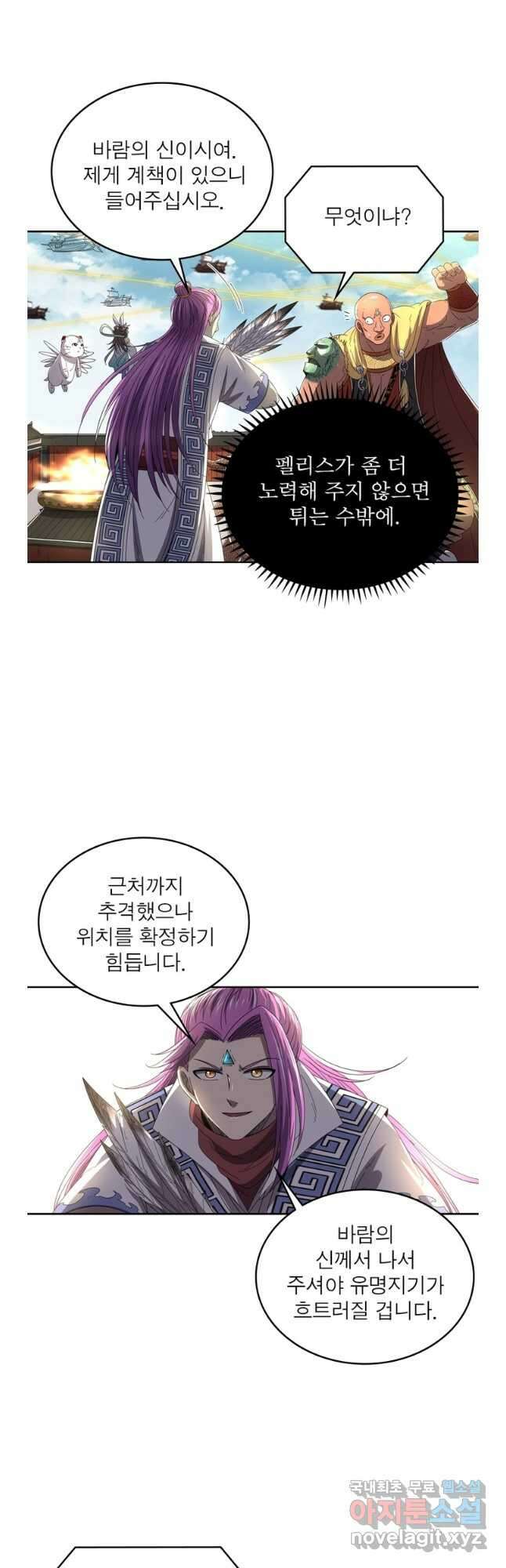 정령사: 나타르 전기 시즌2 - 218화 10